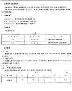 摩洛哥vs克罗地亚让球
JB-T/2726-1996国家标准