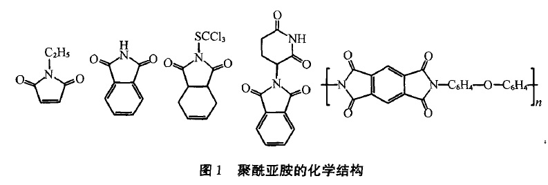 聚酰亚胺化学结构